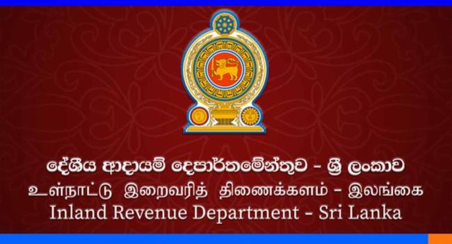 ஒரு ட்ரில்லியன் ரூபா வருமானம்